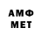 Амфетамин VHQ Mpho Ramphago