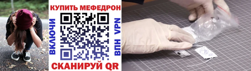 Меф mephedrone  где найти наркотики  Бронницы 