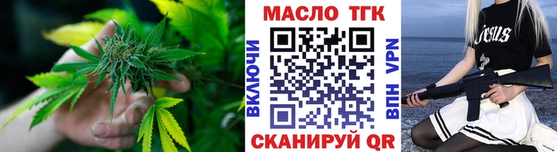 Дистиллят ТГК концентрат  Бронницы 